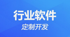 微邦網絡,呼和浩特軟件開發的的重要性和現狀